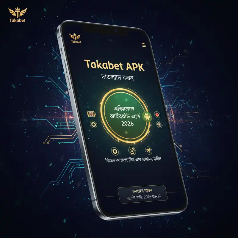 Takabet APK ডাউনলোড
